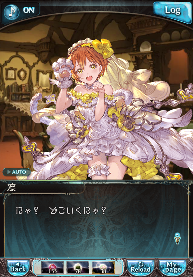 데이터)그랑블루 판타지「하늘의 문」CHAPTER 4-1_35.png