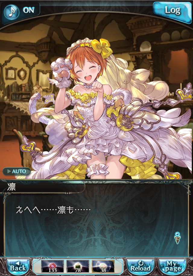 데이터)그랑블루 판타지「하늘의 문」CHAPTER 4-1_38.png