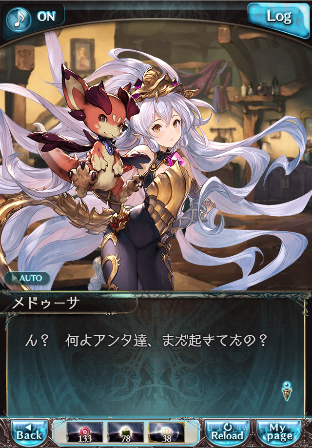 데이터)그랑블루 판타지「하늘의 문」CHAPTER 4-1_44.png