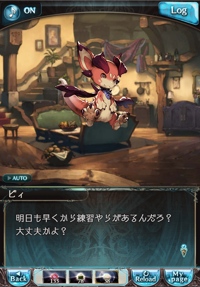 데이터)그랑블루 판타지「하늘의 문」CHAPTER 4-1_46.png