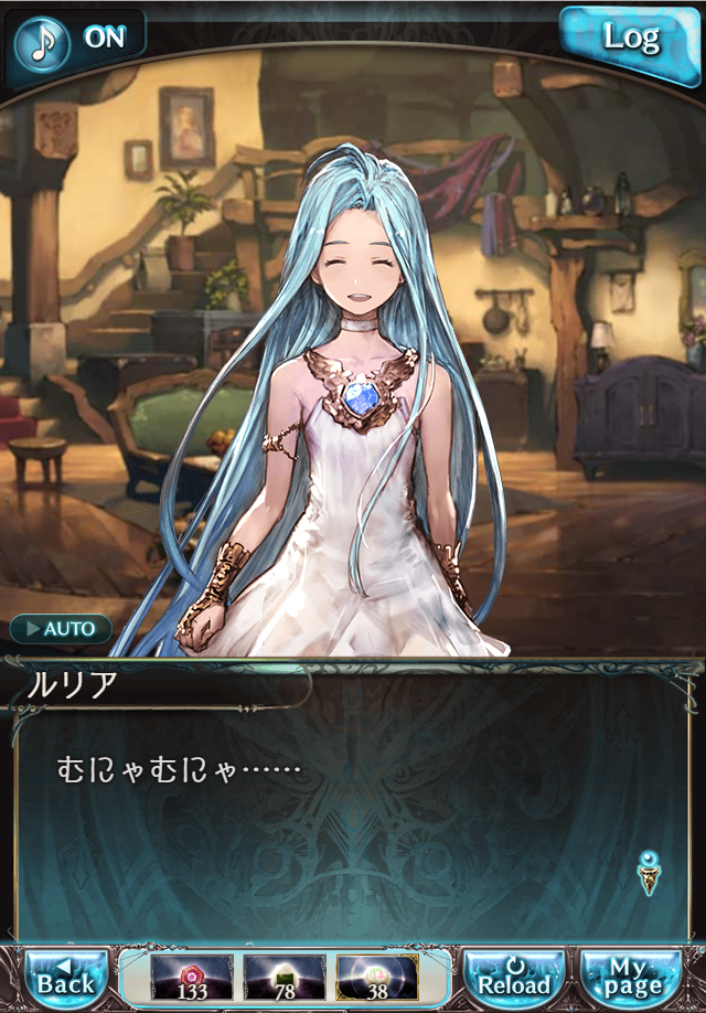 데이터)그랑블루 판타지「하늘의 문」CHAPTER 4-1_50.png