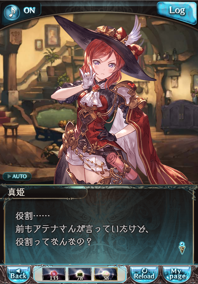 데이터)그랑블루 판타지「하늘의 문」CHAPTER 4-1_58.png