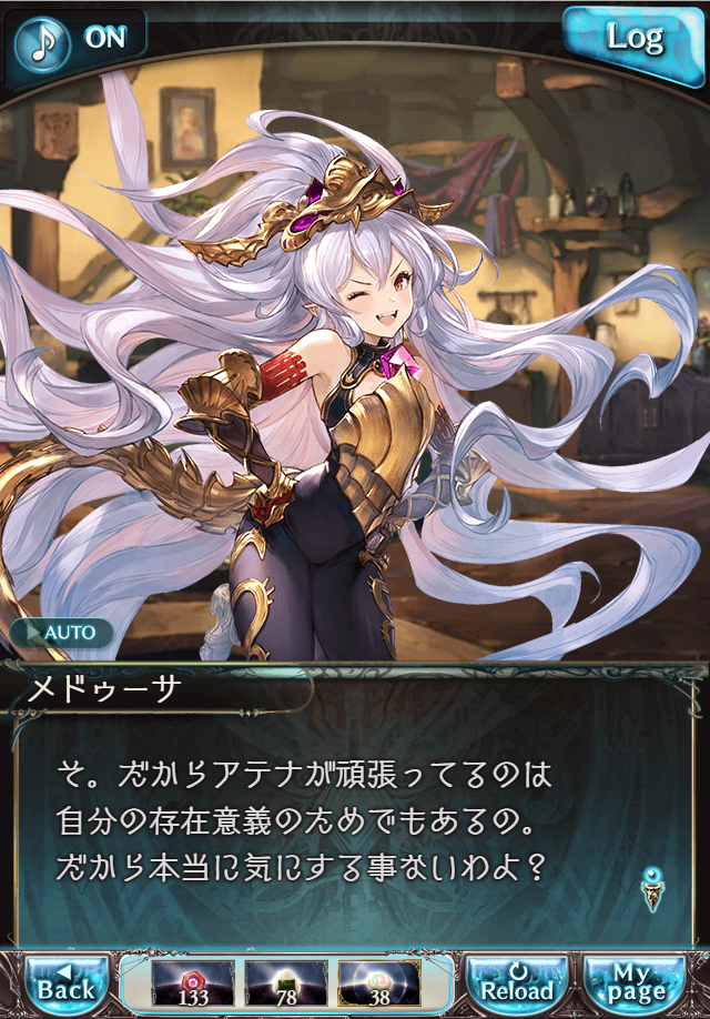 데이터)그랑블루 판타지「하늘의 문」CHAPTER 4-1_62.png