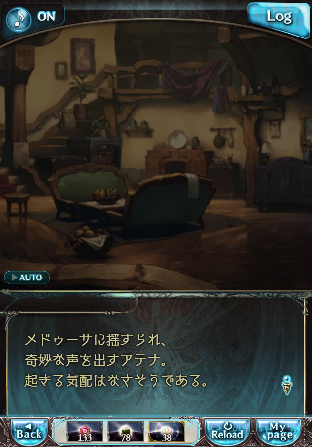 데이터)그랑블루 판타지「하늘의 문」CHAPTER 4-1_73.png