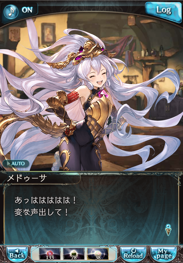 데이터)그랑블루 판타지「하늘의 문」CHAPTER 4-1_80.png