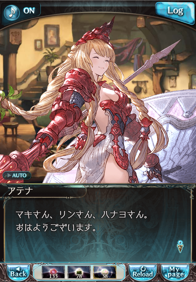 데이터)그랑블루 판타지「하늘의 문」CHAPTER 4-1_84.png