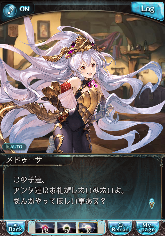 데이터)그랑블루 판타지「하늘의 문」CHAPTER 4-1_86.png