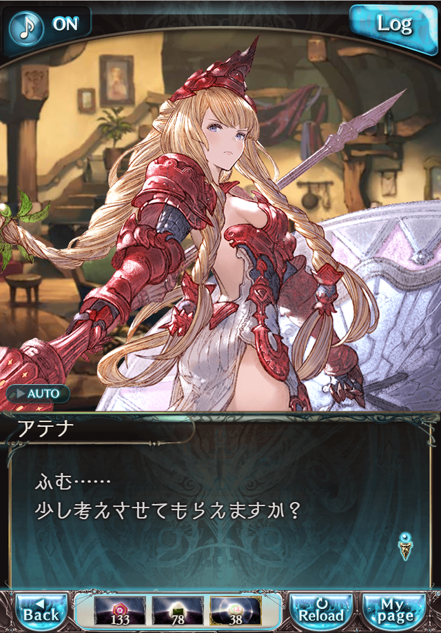 데이터)그랑블루 판타지「하늘의 문」CHAPTER 4-1_88.png