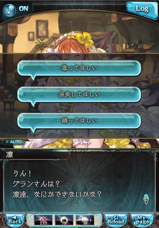 데이터)그랑블루 판타지「하늘의 문」CHAPTER 4-1_90.png