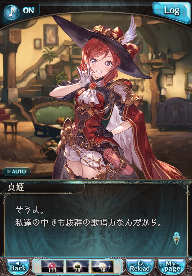 데이터)그랑블루 판타지「하늘의 문」CHAPTER 4-1_94.png