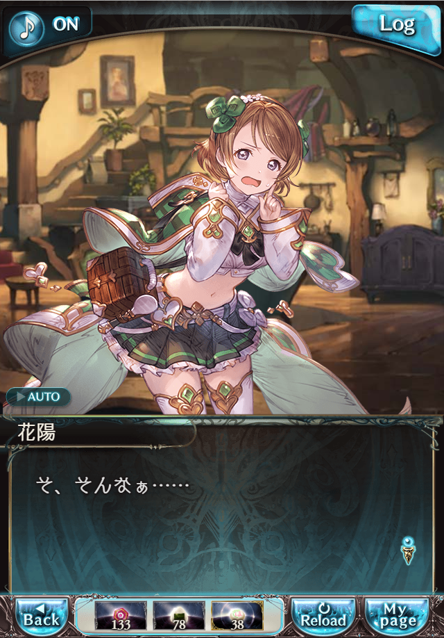 데이터)그랑블루 판타지「하늘의 문」CHAPTER 4-1_97.png