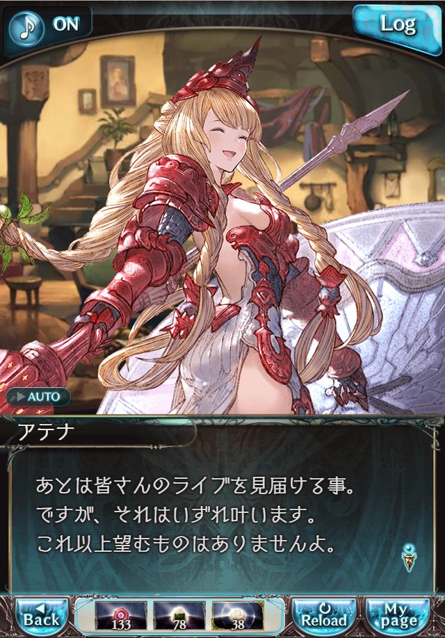 데이터)그랑블루 판타지「하늘의 문」CHAPTER 4-1_138.png