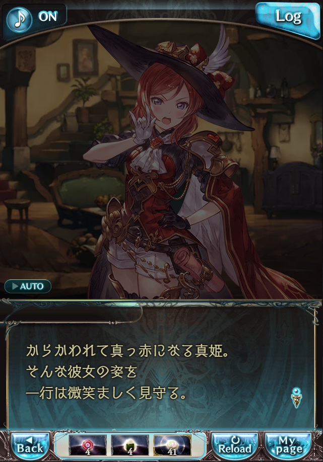 데이터)그랑블루 판타지「하늘의 문」CHAPTER 4-1_116.png