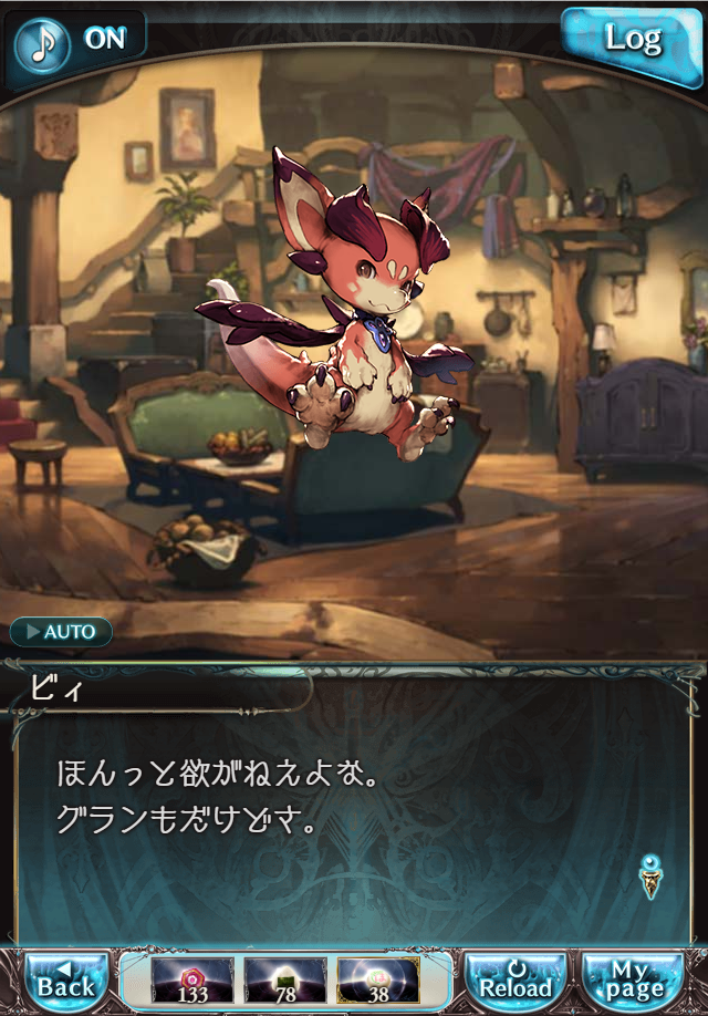 데이터)그랑블루 판타지「하늘의 문」CHAPTER 4-1_139.png