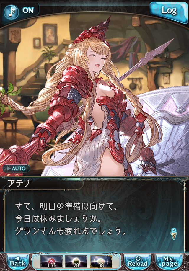 데이터)그랑블루 판타지「하늘의 문」CHAPTER 4-1_141.png