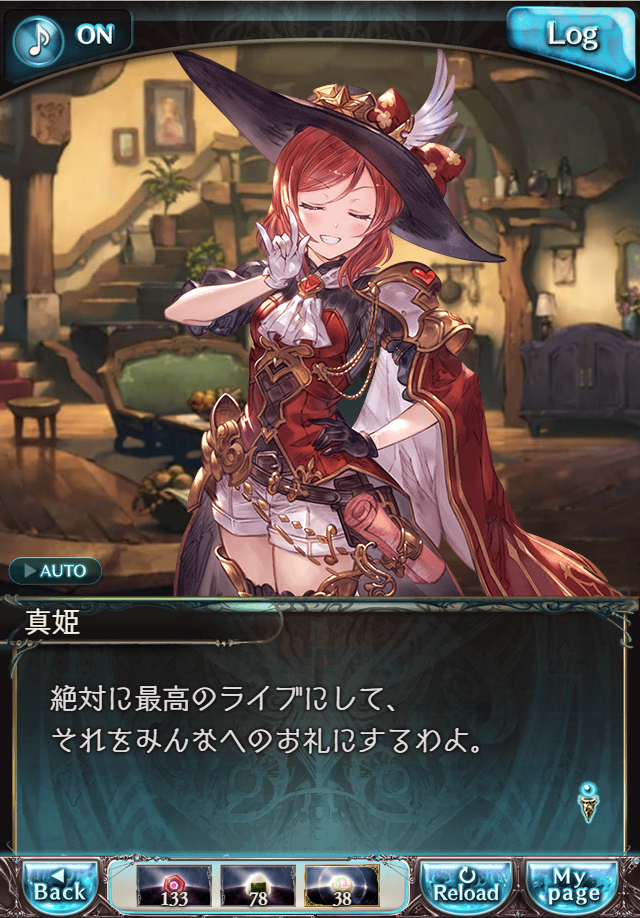 데이터)그랑블루 판타지「하늘의 문」CHAPTER 4-1_148.png