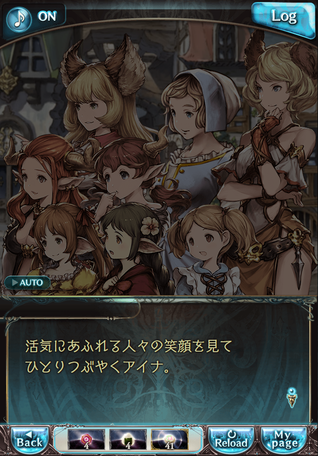 데이터)그랑블루 판타지「하늘의 문」CHAPTER 4-2_6.png