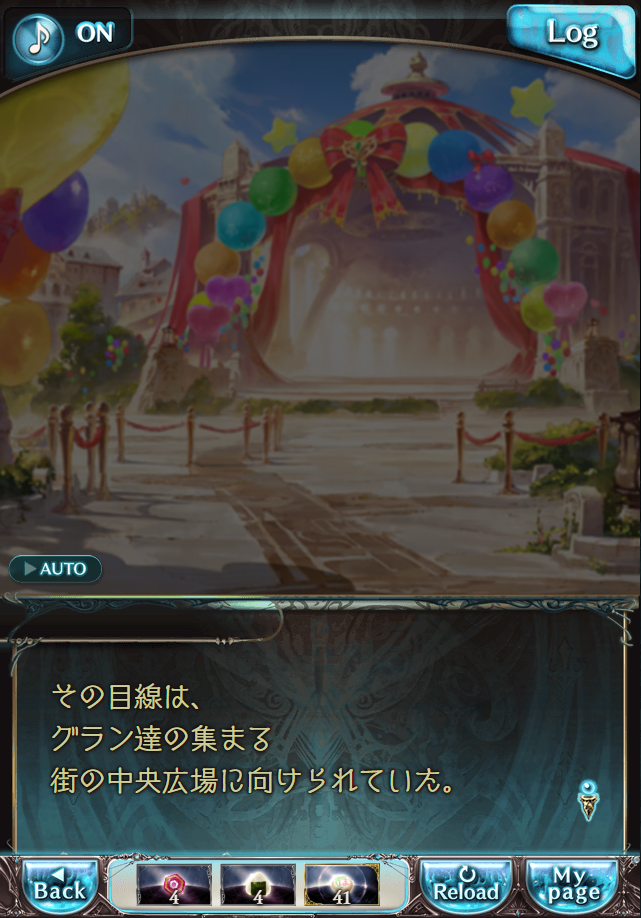 데이터)그랑블루 판타지「하늘의 문」CHAPTER 4-2_9.png