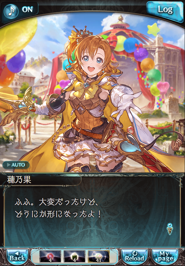 데이터)그랑블루 판타지「하늘의 문」CHAPTER 4-2_11.png