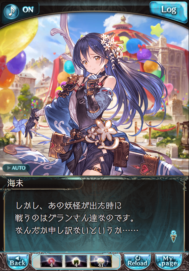 데이터)그랑블루 판타지「하늘의 문」CHAPTER 4-2_15.png