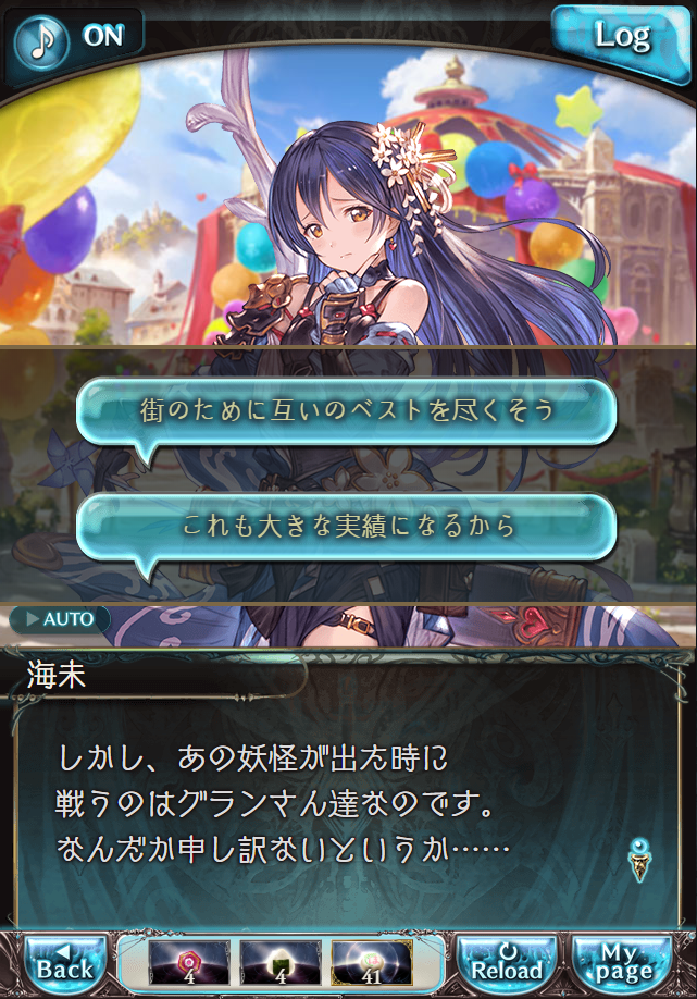 데이터)그랑블루 판타지「하늘의 문」CHAPTER 4-2_16.png