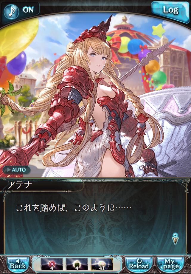 데이터)그랑블루 판타지「하늘의 문」CHAPTER 4-2_36.png