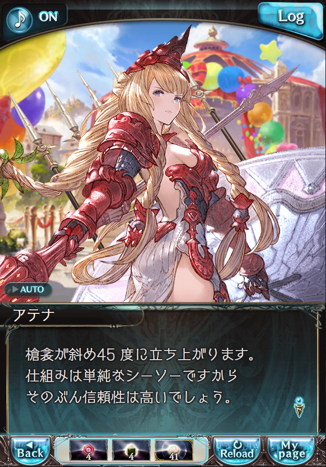 데이터)그랑블루 판타지「하늘의 문」CHAPTER 4-2_38.png