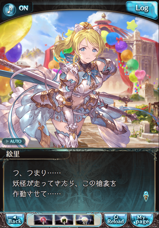 데이터)그랑블루 판타지「하늘의 문」CHAPTER 4-2_39.png