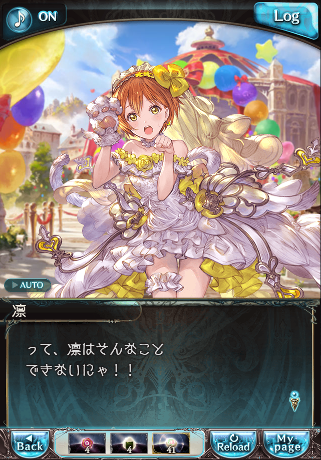 데이터)그랑블루 판타지「하늘의 문」CHAPTER 4-2_55.png