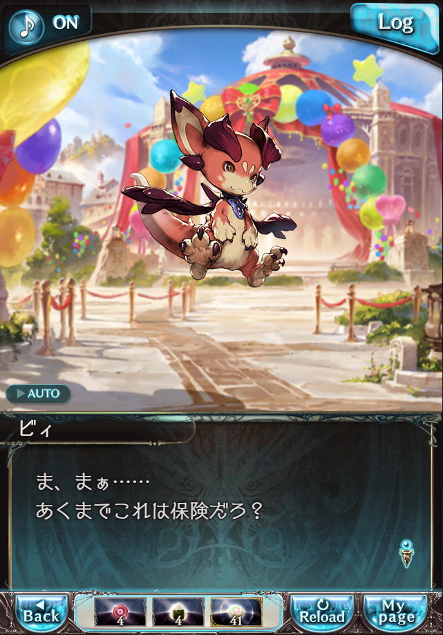 데이터)그랑블루 판타지「하늘의 문」CHAPTER 4-2_57.png