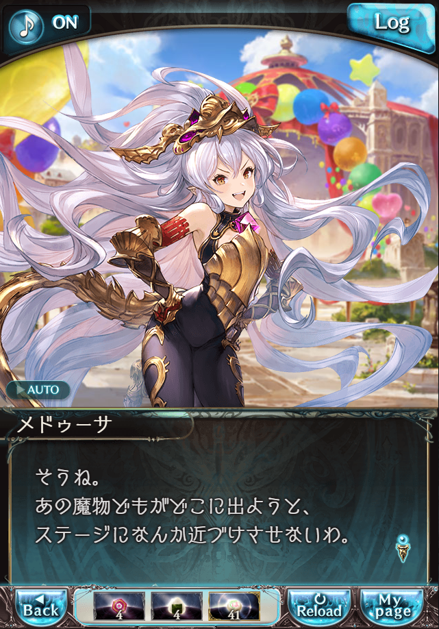 데이터)그랑블루 판타지「하늘의 문」CHAPTER 4-2_58.png