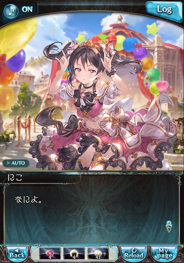 데이터)그랑블루 판타지「하늘의 문」CHAPTER 4-2_61.png