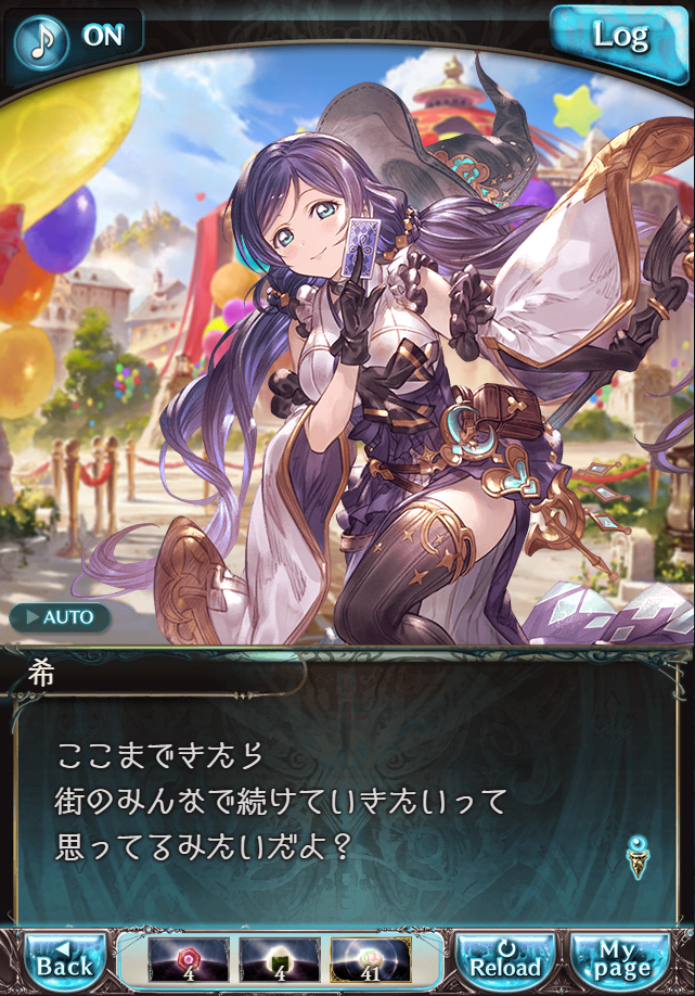 데이터)그랑블루 판타지「하늘의 문」CHAPTER 4-2_69.png