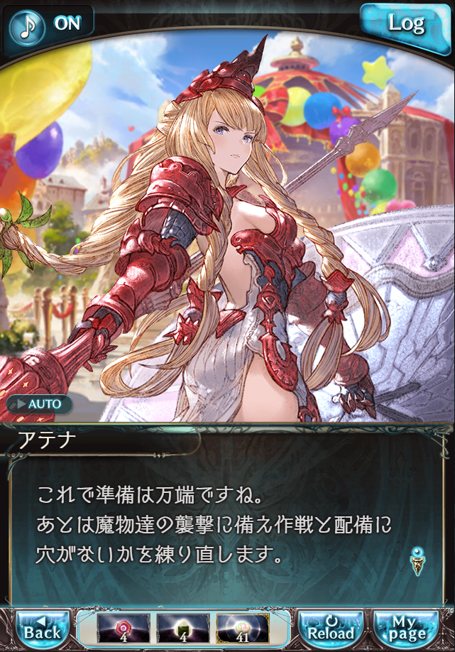 데이터)그랑블루 판타지「하늘의 문」CHAPTER 4-2_71.png