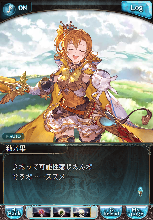 데이터)그랑블루 판타지「하늘의 문」CHAPTER 4-3_3.png