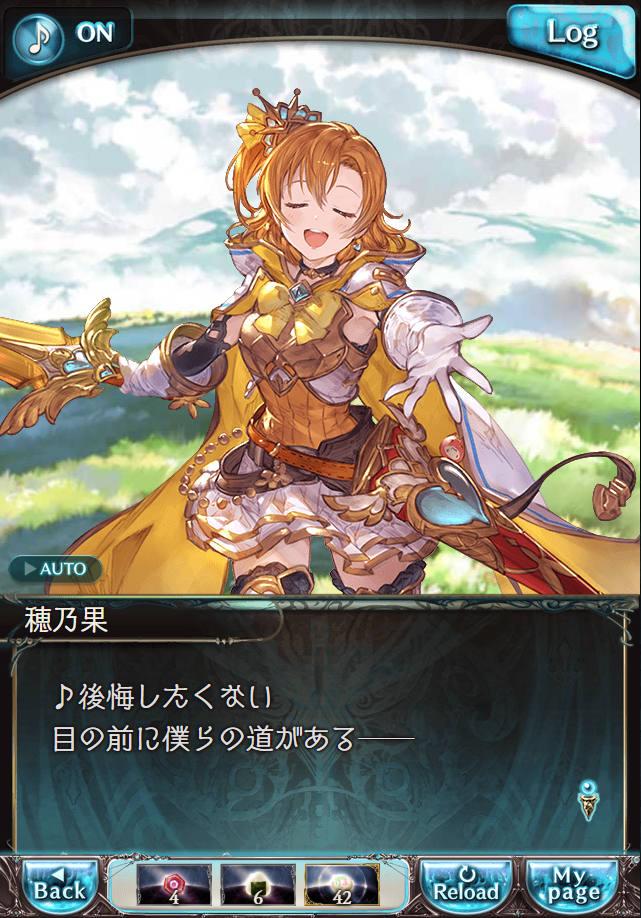 데이터)그랑블루 판타지「하늘의 문」CHAPTER 4-3_4.png