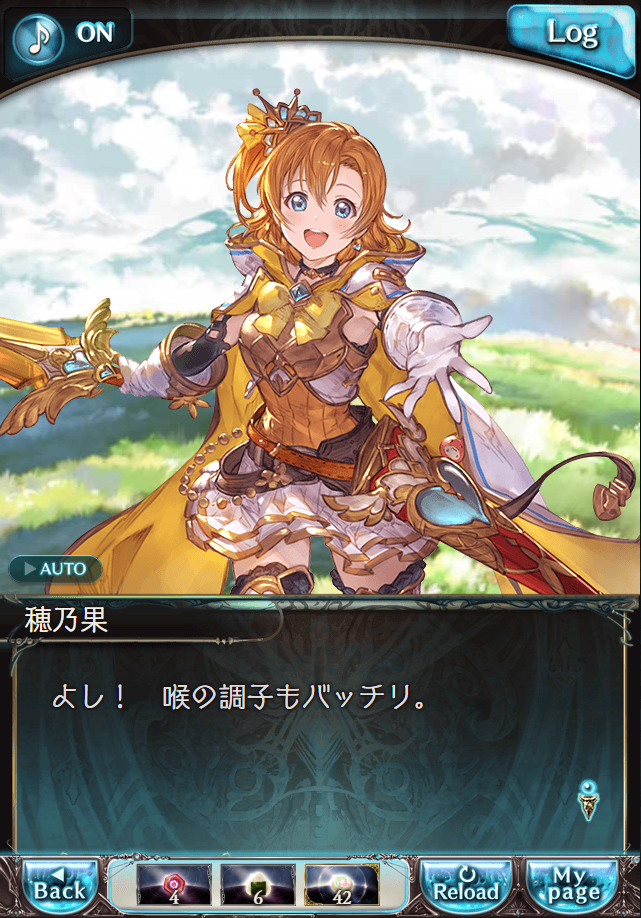 데이터)그랑블루 판타지「하늘의 문」CHAPTER 4-3_6.png