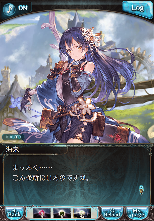 데이터)그랑블루 판타지「하늘의 문」CHAPTER 4-3_9.png