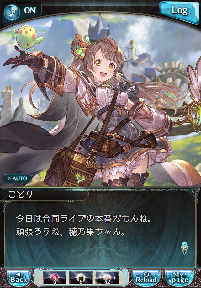 데이터)그랑블루 판타지「하늘의 문」CHAPTER 4-3_11.png