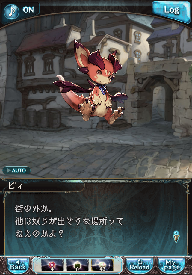 데이터)그랑블루 판타지「하늘의 문」CHAPTER 4-3_36.png