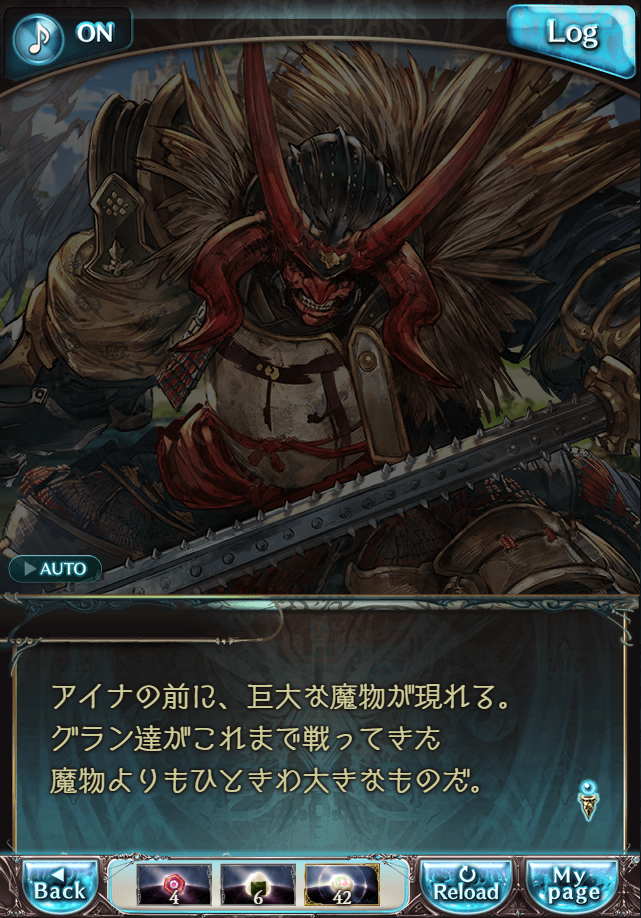 데이터)그랑블루 판타지「하늘의 문」CHAPTER 4-3_48.png