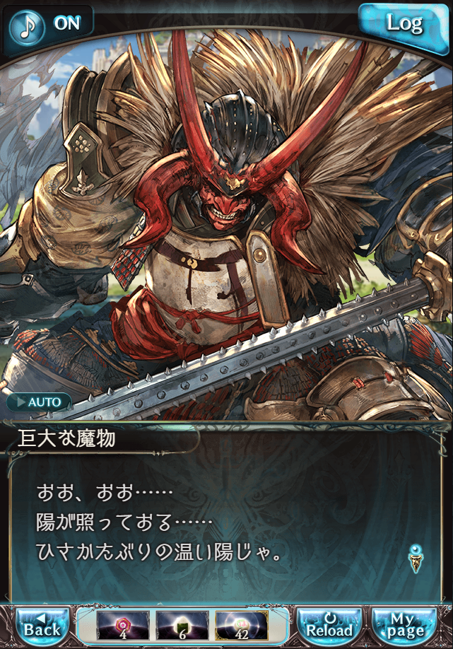 데이터)그랑블루 판타지「하늘의 문」CHAPTER 4-3_49.png