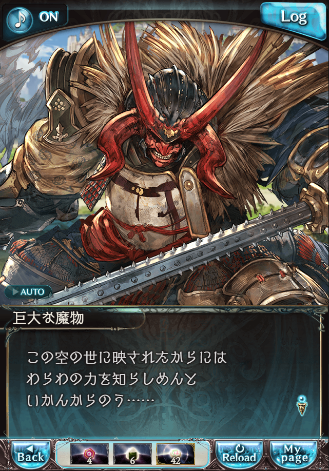 데이터)그랑블루 판타지「하늘의 문」CHAPTER 4-3_55.png