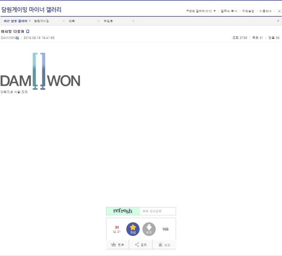 담원갤 망했네요~_1.png