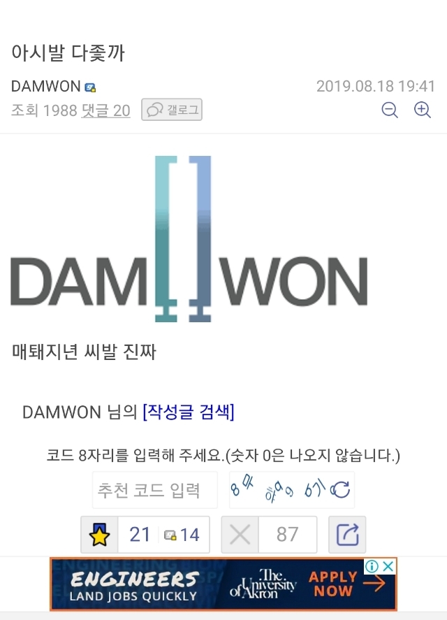 [펌] 담원갤 넘글 상황_1.jpg