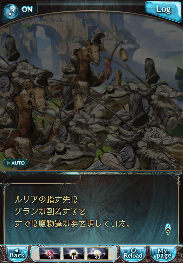 데이터)그랑블루 판타지「하늘의 문」CHAPTER 4-4_2.png