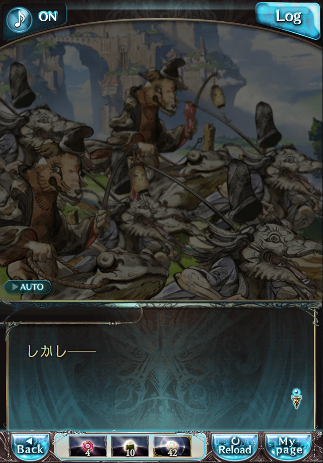 데이터)그랑블루 판타지「하늘의 문」CHAPTER 4-4_3.png