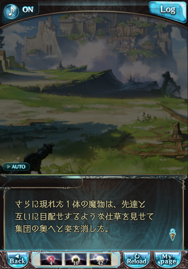 데이터)그랑블루 판타지「하늘의 문」CHAPTER 4-4_7.png