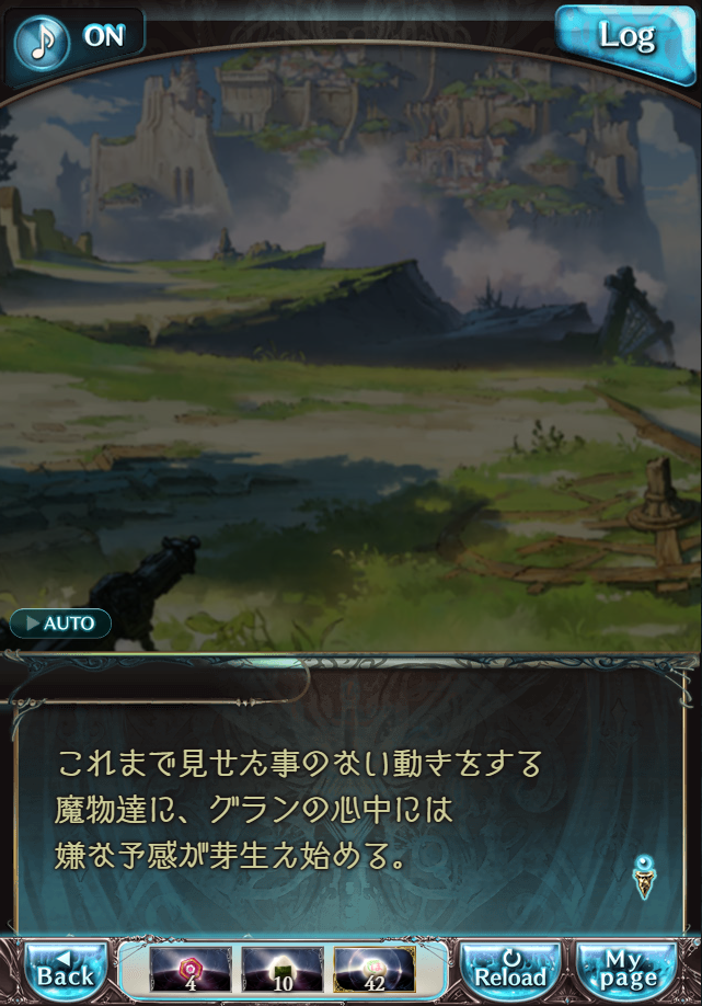 데이터)그랑블루 판타지「하늘의 문」CHAPTER 4-4_8.png