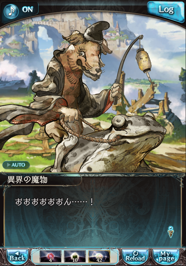 데이터)그랑블루 판타지「하늘의 문」CHAPTER 4-4_15.png